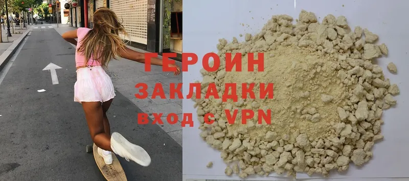 купить наркоту  Невьянск  ГЕРОИН Heroin 